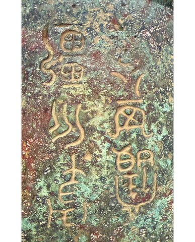 CHINESE ARCHAISTIC BRONZE HU